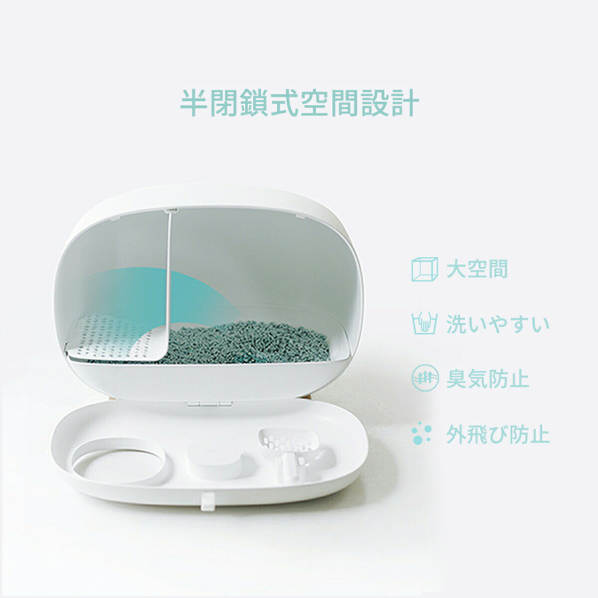 新着商品 送料無料 猫トイレ ねこトイレ おしゃれ スコップ付き キャットトイレ 大型 ネコ 脱臭 ドーム型 ホワイト 猫トイレ本体 飛び散り防止 ペットトイレ 猫用品 大きい システムトイレ お掃除簡単 海外最新 Www Jsht Or Jp 新着商品 送料無料 猫トイレ ねこトイレ おしゃれ スコップ付き キャットトイレ 大型 ネコ 脱臭 ドーム型 ホワイト 猫トイレ本体 飛び散り防止 ペットトイレ 猫用品 大きい システムトイレ お掃除簡単 海外最新 Www Jsht Or Jp