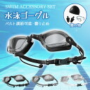 スイミングゴーグル 大人用 ゴーグル一体型耳栓付き 曇り止め 水漏れ防止 鼻ベルト 調節可能 男女兼用 視界広い ケース&スイムキャップ付き 練習用 競泳 海水浴 水中眼鏡(4)