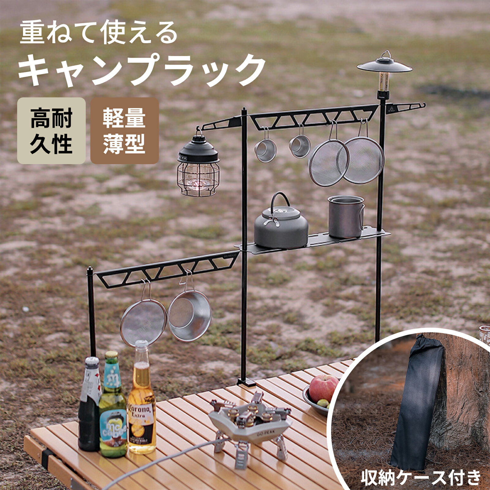 キャンプ テーブル ラック 折りたたみ式 調節式固定スタンド 卓上ランタンスタンド ハンギングラック ..