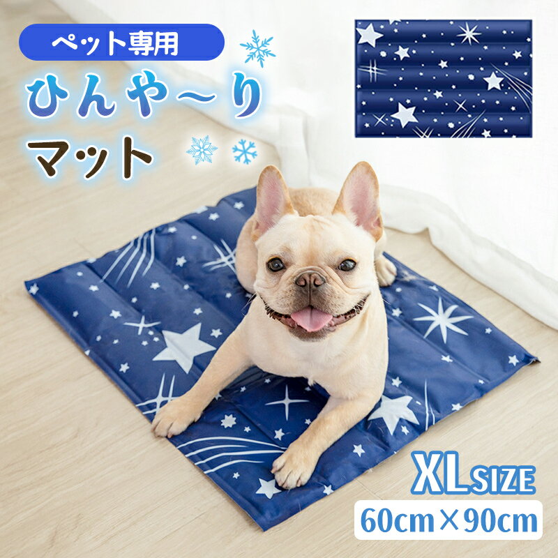    XL�T�C�Y �y�b�g�}�b�g �ڐG�⊴ 60�~90cm ���^ ��^�� �� ��p �ėp �Ђ���}�b�g ���O �⊴�~���p�b�g �⊴�V�[�c �􂦂� �E�H�b�V���u�� �⊴�}�b�g �N�[���}�b�g �y�b�g�p�i �₽�� �M���Ǒ΍� (XL 60�~90cm)