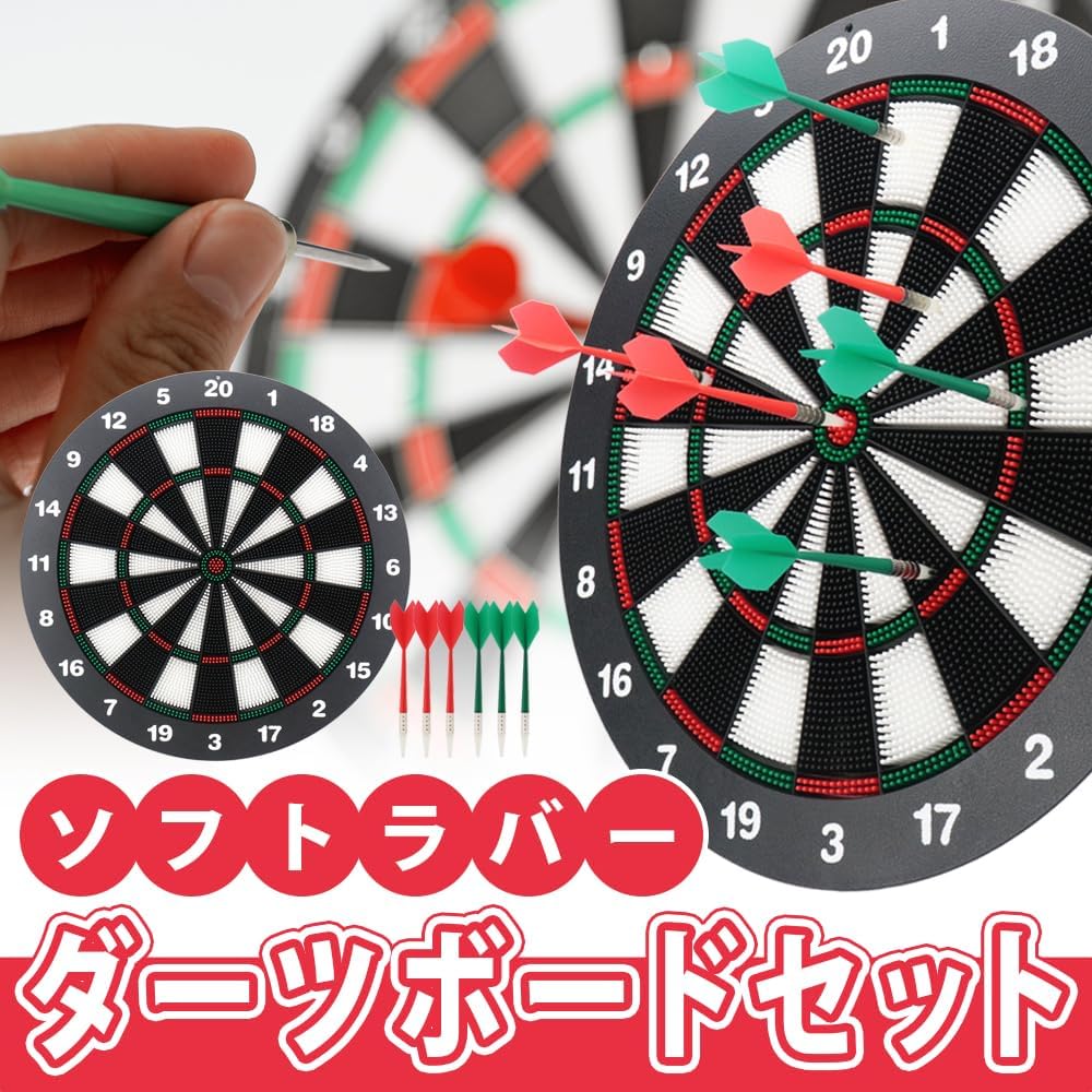 ダーツボード セット 壁掛け式 盤+6本付き 静音設計 練習用 ソフトダーツボード 投げ インテリア パーティー 多人ゲーム 家庭用 初心者・子供向け 安全設計 針ソフトチップ