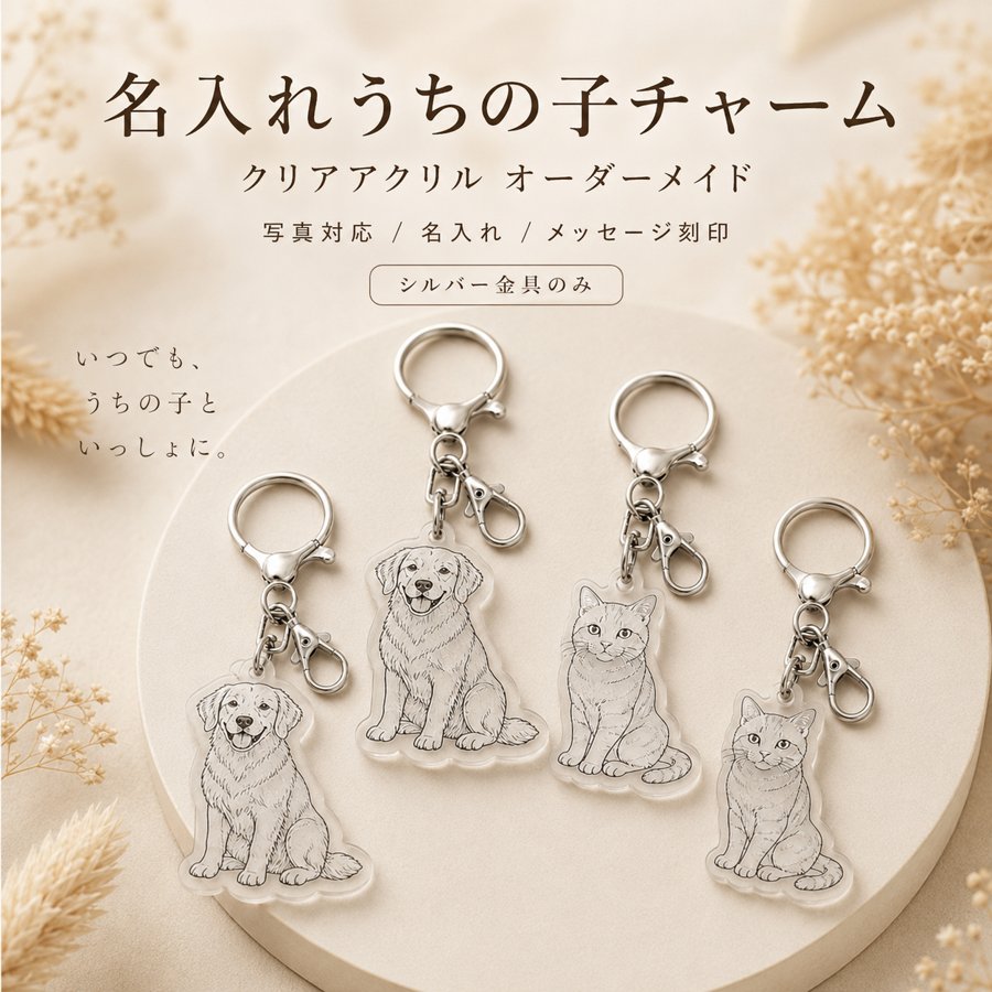 名入れチャーム 猫・犬用｜KIZUNATAG
