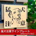 楽天レアレアクオリティデザイン猛犬注意プレート【ダルメシアン】ドア周り防犯 セキュリティー注意喚起板