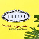 TOILET トイレサインプレート ホワイト インテリア アクリルプレート(3)