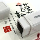 【送料無料】OSMO 「謹賀新年 枠なし」スタンプ 正月スタンプ 新年 はがき 年賀はがき ニューイヤー 年賀スタンプ お正月 ワンポイント 年賀状スタンプ