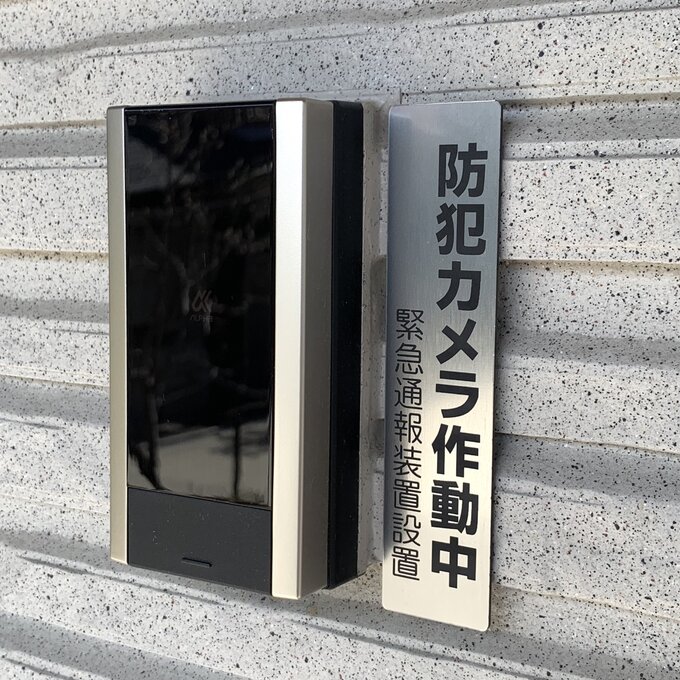 【送料無料】防犯カメラ作動中 縦型 シルバーサインプレート 監視中 防犯対策 防犯予防 注意プレート ..