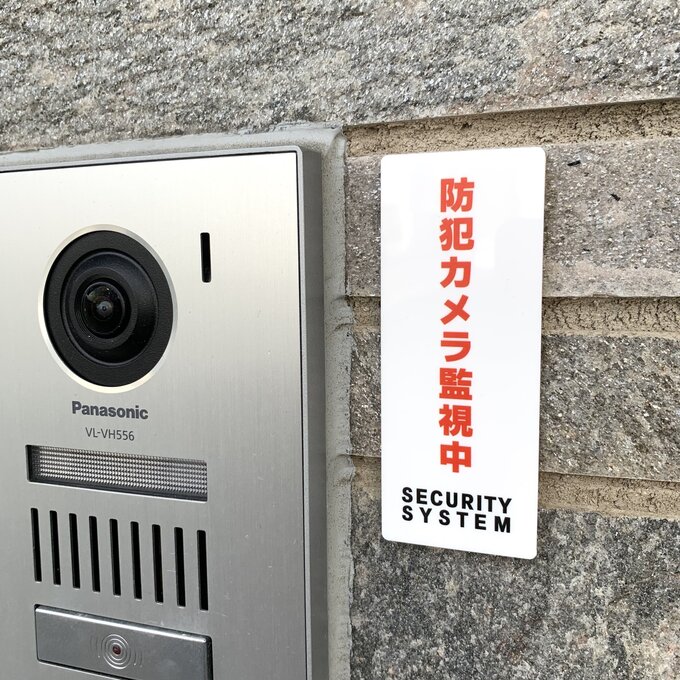 【送料無料】防犯カメラ監視中サインプレート【Bタイプ】防犯対策 防犯予防 ダミー看板 防犯カメラ作動..