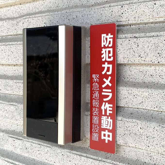 【送料無料】防犯カメラ作動中 縦型 レッドサインプレート 監視中 防犯対策 防犯予防 注意プレート 看..