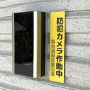 【送料無料】防犯カメラ作動中 縦型 イエローサインプレート 監視中 防犯対策 防犯予防 注意プレート 看板 案内板 表示板 カメラ看板(3)