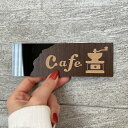【送料無料】Cafeプレート カフェ 表札 室名札 部屋名 客室札 店舗用 メンバー サインプレート イラスト1Ver(3)