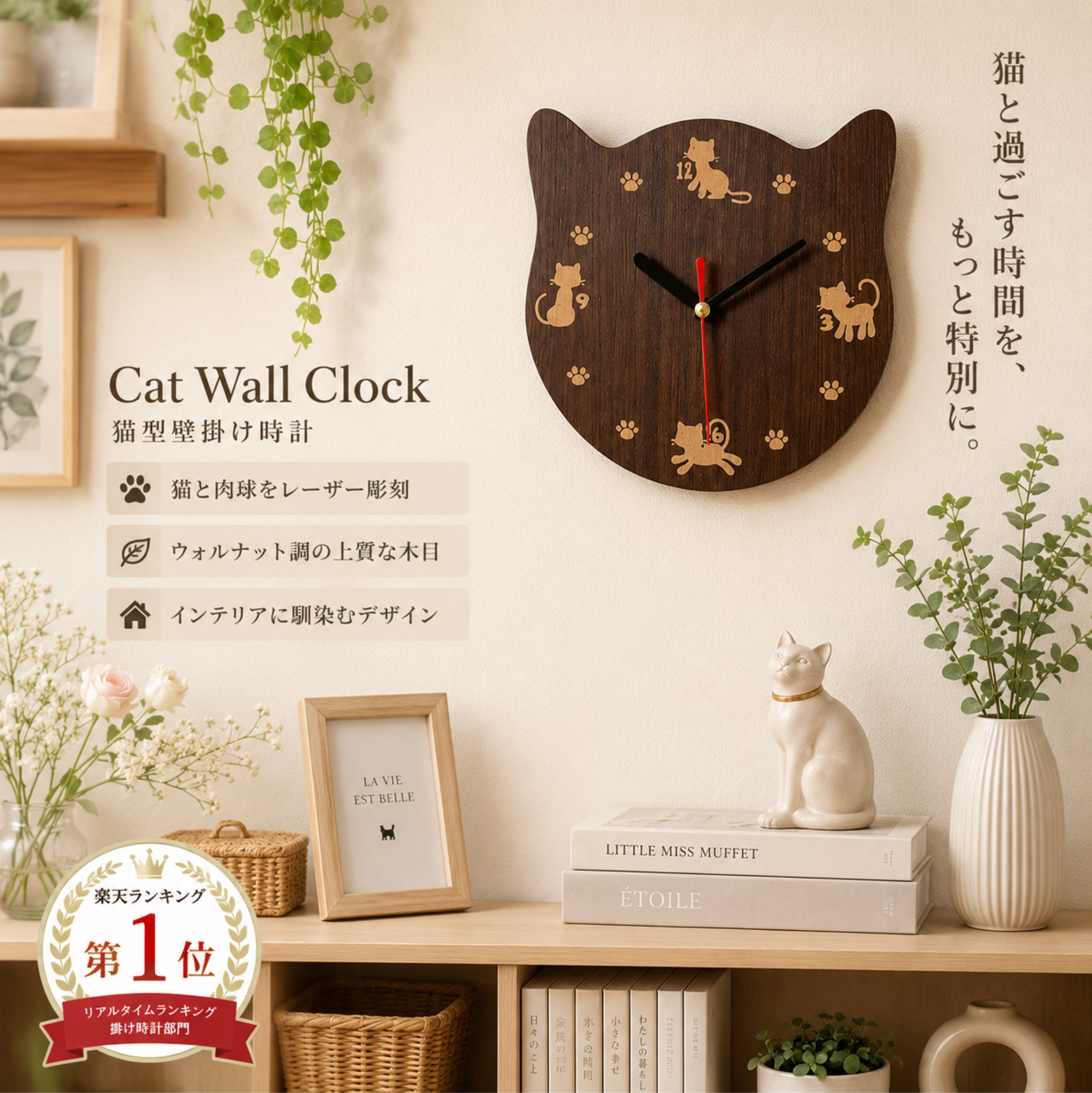 楽天市場】猫 壁掛け時計の通販