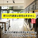 【送料無料】新500円硬貨は使用出来ません 自販機 コインランドリー コイン投入口 小銭投入口 使えません 利用不可 看板 表示板 案内板(3)