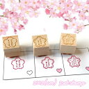 【送料無料】ゴム印 ごほうびスタンプ 3点セット 先生ハンコ ごほうびハンコ ご褒美スタンプ よくできました 丸つけ 桜 さくら