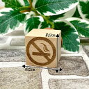 【ゴム印】禁煙マーク イラストハンコ(2cm×2cm) 丸型Ver. 禁止 スタンプ