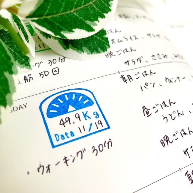 【ゴム印】体重計 ダイエットハンコ (2cm×2cm) 体重管理 食事制限 運動