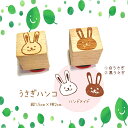 うさぎハンコ【白うさぎ・黒うさぎ】スタンプ【送料無料】ハンドメイド・手作り作品