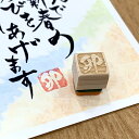 【送料無料】年賀状用 「卯」ゴム印ハンコ うさぎ年 新年 年賀はがき 正月 干支 2023 令和 ウサギ 卯年 兎