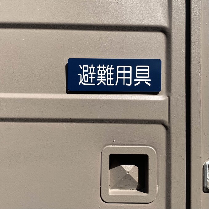 ������̵���ۡ������Ѷ�ץ�����ץ졼�� �ݴɸ� ��̾�� ��̾ɽ���� ����̾�� �����Ҹ� �ҳ��к� ͽ�� ������ư ���� �ҳ�ͽ�� ���� �¿�