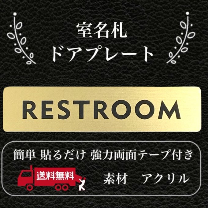 楽天市場】室名札 サインの通販