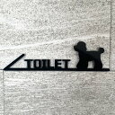 【送料無料】TOILETルームサインプレートトイプードル左向き 室名札 ルームプレート トイレ お手洗い トイレサイン ペット