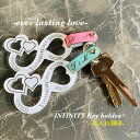 【送料 名入れ無料】INFINITY Key holder 名入れ ペアキーホルダー カップル イベント 思い出 記念日 鍵 プレゼント レザー 革 刻印 お揃い