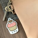 【送料無料】名入れカップケーキイチゴ キーホルダー ケーキカップ かわいい 名入れ印字 ポップ ハンドメイド