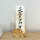 【送料無料】ひのき使用 お札立て「雲イラスト」