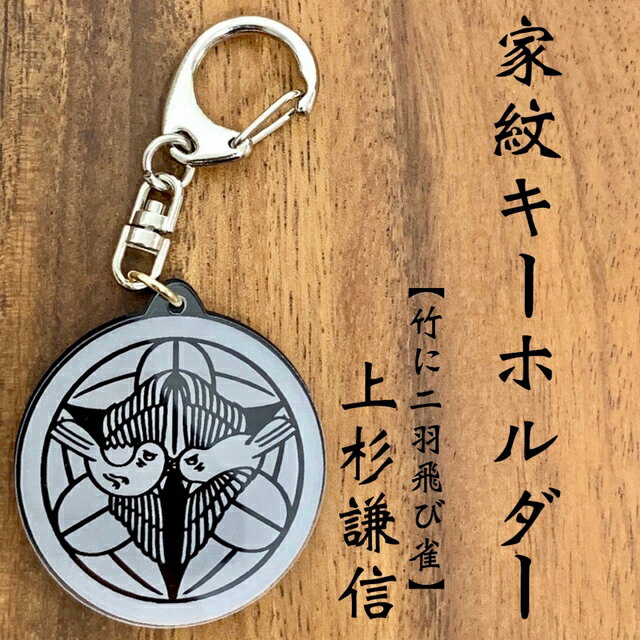 楽天市場】戦国武将 キーホルダー 武田信玄の通販 楽天市場】戦国武将 キーホルダー 武田信玄の通販