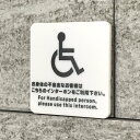 【送料無料】車椅子マークサインプレート white 身障者マーク 障がい者マーク ピクトサイン 車いす