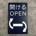 【送料無料】OPENイラストサインプレート 右回り 扉サイン 開ける 扉の鍵 オープンサイン 鍵の開け閉め ドアサイン 表示板 案内板