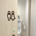 【送料無料】木製トイレ男女サインプレート【Aタイプ】toilet サイン お手洗い 男トイレ 女トイレ ピクトグラム 表示板 案内板 厠