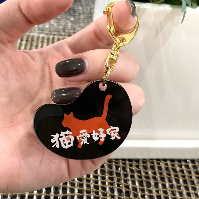 Rakuten - 【送料無料】猫愛好家キーホルダー ビーン型 猫 愛護 ペット 愛猫 キャット CAT ボランティア イラスト