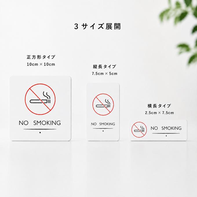 インテリア ガラス製 NO no smoking 楽天市場】禁煙 no smokingの通販