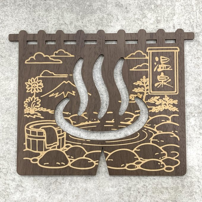 Rakuten - 【送料無料】温泉のれん風 和風木目プレート（温泉・露天風呂デザイン）銭湯サイン お風呂看板 表示板 案内板