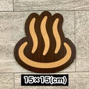 【送料無料】温泉マークロゴサインプレート15×15 お風呂 扉サイン 部屋看板 表示板 案内板 浴室 表札 標識