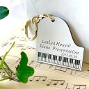 【送料・名入れ無料】ピアノキーホルダー ホワイト 楽器キーホルダー PIANO 卒業記念 部活 アクセサリー 鍵盤 プレゼント ギフト 演奏 音符