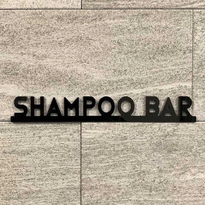 【送料無料】 SHAMPOO BAR 立体サインプレート［ブラック］ヘアサロン サロンインテリア 立体文字サイン