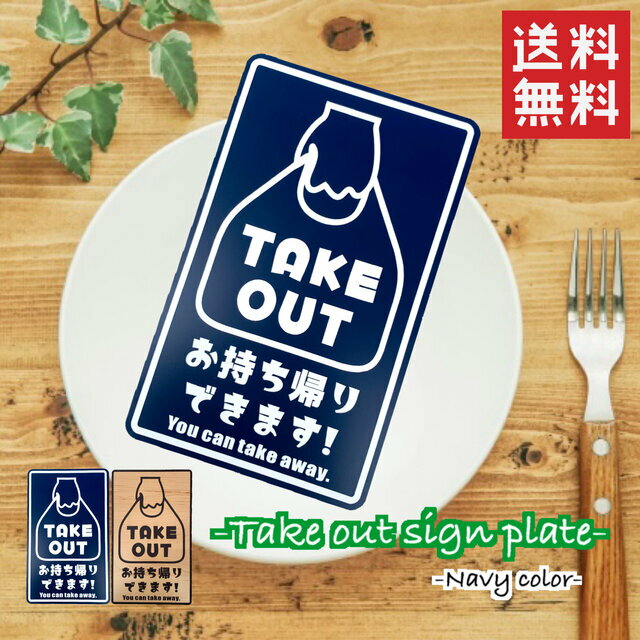 ������̵����TAKE OUT ������ץ졼�� ���� �ץ졼�ȴ��� ���������� �ƥ��������� �ǥ�Х꡼ ������ ���� Ź�� �� ɽ�� ������륵����ץ졼��