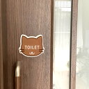 ご覧頂きまして誠にありがとうございます。 【送料無料】茶猫イラスト TOILETサインプレート レーザー加工×UVカラープリンター加工 猫ちゃんの可愛らしいトイレサインプレート お子様の目印にも有効です。 扉前などに貼り付けてご使用下さい。 強力な両面テープもご一緒に付属しておりますので 到着後すぐに設置可能です。 アクリル素材を使用しておりますので 落としたりしても丈夫です。たとえ割れたとしても ガラスのように飛び散ったりする心配が少ないです。 水に濡れても色が落ちたりする心配はございません。 お手入れは濡れたタオルなどで 軽く拭いてあげてください。 ■商品サイズ■ 縦:約7.5cm×横:約8.5cm×厚み:約3ミリ ■お届けについて■ ※ご注文の状況により発送が遅れる場合が ございますのでご了承くださいませ。 ■その他■ #トイレ#といれ#toilet#お手洗い #御手洗い#厠#おトイレ#サイン #トイレサイン#サインプレート #案内板#表示板#標識#看板#猫 #子猫#CAT#アニマル#猫ちゃん #レアレア#レアレアクオリティデザイン &nbsp;サイズ・容量 ■商品サイズ■縦:約7.5cm×横:約8.5cm×厚み:約3ミリ&nbsp;規格 ■生産地：日本■素材・成分：アクリル板&nbsp;注意事項 ■お届けについて■2〜3日以内に郵便局にて発送させて頂きます。※ご注文の状況により発送が遅れる場合がございますのでご了承くださいませ。 &nbsp;その他&nbsp;モニターの発色の具合によっては&nbsp;実際のものと色が異なる場合があります。&nbsp;&nbsp;ご不明な点などございましたら&nbsp;0120-756-881 まで