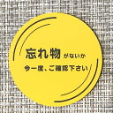 【送料無料】忘れ物防止 サインプレート イエロー 忘れ物 表示板 室名札 標識 lost 紛失防止 落とし物 確認
