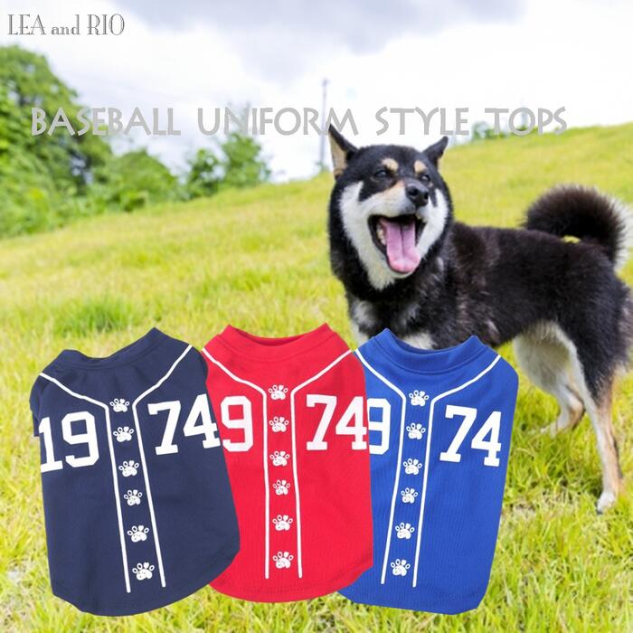 トップス XXS～XXLサイズ 小型犬用 夏服 野球 ベースボールユニ カジュアル コスチューム Tシャツ 洋服 ウェア シンプル コスプレ ユニフォーム スポーツ 極小犬 パピー 超小型犬 小型犬 犬 猫 ペット 服 猫の服 犬服 猫服 春夏 オールシーズン 犬の服 犬服夏 返品交換不可