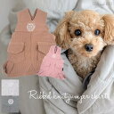 リブニットワンピワンピース XS~XXLサイズ 着丈調節 3段調節 ワンピ ジャンスカ ジャンパースカート 極小犬 パピー 小型犬 犬 猫 超小型犬 ペット 服 犬服 猫服 犬の服 猫の服 洋服 ウェア カジュアル モノトーン ワンカラー リブニット 秋冬 シンプル 返品交換不可