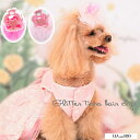 キラキラティアラ型ヘアクリップヘアアクセサリー ヘアクリップ ティアラ 犬服 猫服 洋服 犬の服 猫の服 ドッグウェア シンプル かわいい 夏服 クリップ ヘア...
