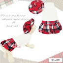 帽子付きワンピースワンピース XS〜XLサイズ 犬服 猫服 ウェア シンプル カジュアル かわいい チェック柄 バイカラー 可愛い 秋冬素材 秋冬 秋服 冬服 ...