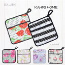 KAHRI HOME - カーリ ホーム -ミトン キッチンアイテム おしゃれ かわいい 大人カワイイ 片手 花柄 リバティ カップケーキ ボーダー フラワー ...