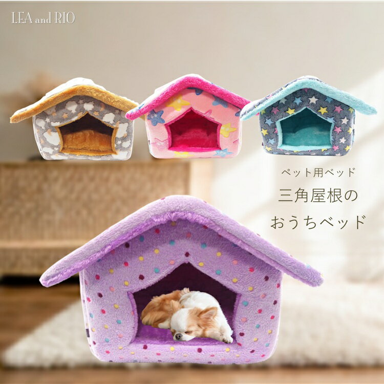 おうち型ベッドベッド ペットハウス ソファー お家 カドラー 寝具 ベット ベッド クッション シンプル ..