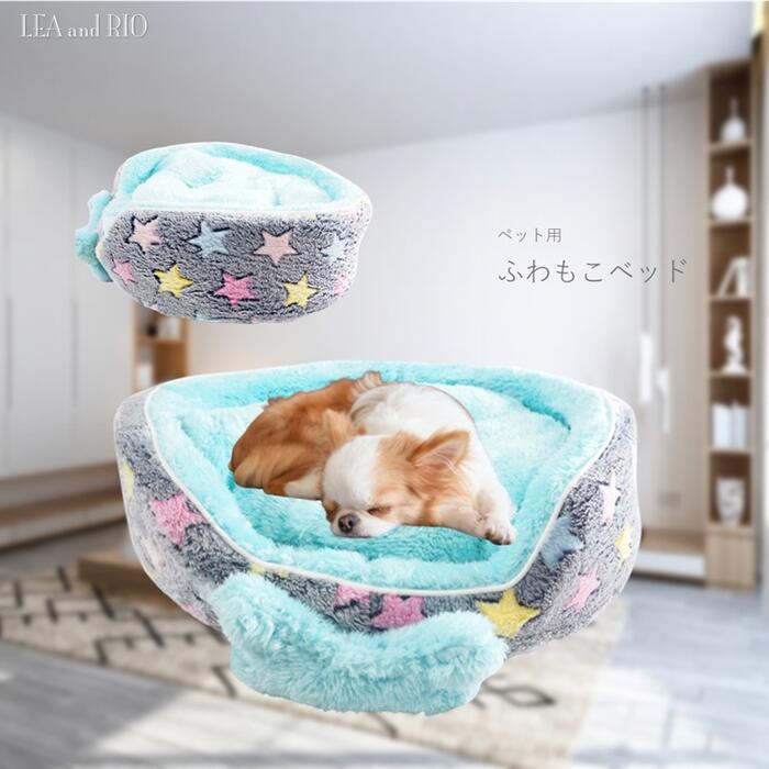 Rakuten - 【今だけ価格】冬物大放出！！ゲージにシンデレラフィット 冬ごもり ペットベッド Sサイズ りぼん 星柄 丸型 クッション ソファー カドラー サークル型 肉球 リボン ハート ベット ベッド 寝具 布団 秋冬 極小犬 パピー 超小型犬 小型犬 犬 猫 ペット 返品交換不可