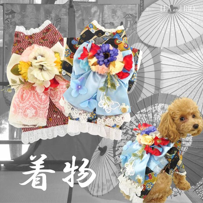 【訳あり】着物 服 犬服 猫服 犬の服 猫の服 女の子 成人式 結婚式 フラワーモチーフ レース 洋服 矢羽柄 可愛い くすみカラー お正月 初詣 七五三 成人式 ひな祭り きもの 和服 和装 和柄 古…