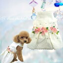 happy wedding！！ワンピース ワンピ 極小犬 パピー 超小型犬 小型犬 小型 犬 猫 ペット 服 犬服 猫服 犬の服 猫の服 洋服 ドッグウェア ウエディングドレス パーティードレス スパンコール シークイン ビジュー ハンドメイド ストーン フォーマル ドレス 返品交換不可