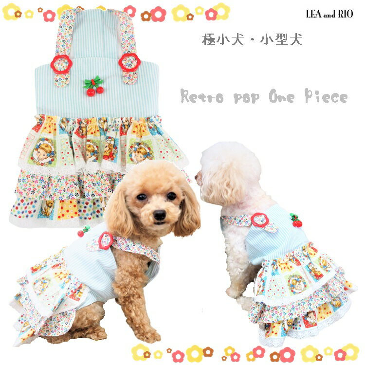 カジュアル可愛い♪ワンピース 1～6号 ワンピ ノースリーブ 洋服 犬の服 猫の服 犬服 猫服 ウェア コッ..